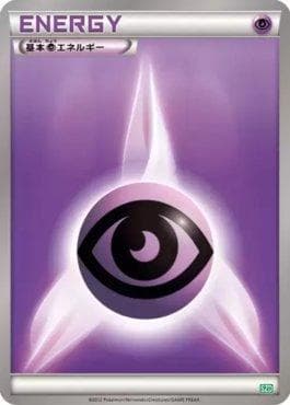 Psychic Energy 017 — Hydreigon Half Deck