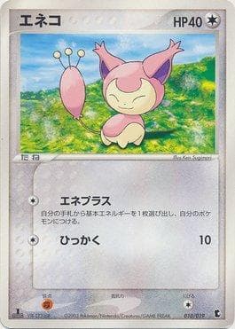 Carta Skitty 010/19 do set Treecko Constructed Starter Deck — Pokémon TCG | Bynx