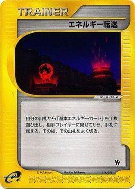 Energy Search 014 — Theater Limited VS Pack