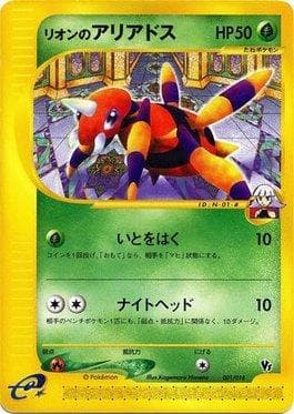 Carta Oakley's Ariados 001/18 do set Theater Limited VS Pack — Pokémon TCG | Bynx