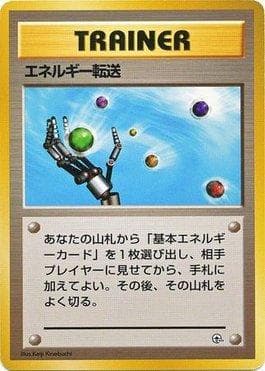 Energy Search 015 — Tamamushi City Gym