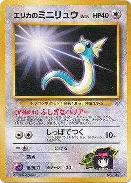 Erika's Dratini 013 — Tamamushi City Gym