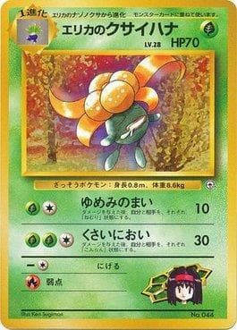 Carta Erika's Gloom 003/27 do set Tamamushi City Gym — Pokémon TCG | Bynx