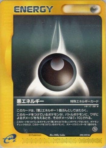 Darkness Energy 090 — The Town on No Map