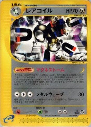 Carta Magneton 073/92 do set The Town on No Map — Pokémon TCG | Bynx