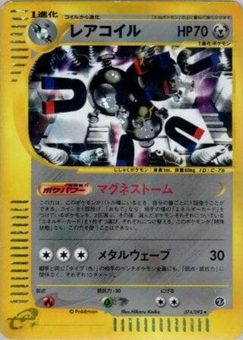 Carta Magneton 074/92 do set The Town on No Map — Pokémon TCG | Bynx