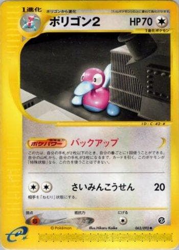 Porygon2 063/92 — The Town on No Map