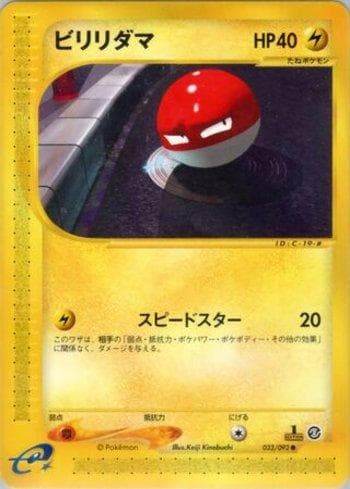 Carta Voltorb 033/92 do set The Town on No Map — Pokémon TCG | Bynx