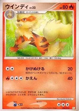 Arcanine 004 — Turtwig Half Deck DPt