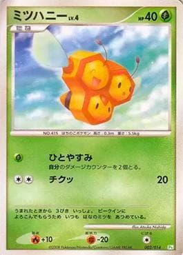 Combee 002 — Turtwig Half Deck DPt