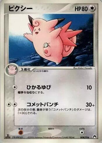 Carta Clefable 008/16 do set Coleção BR — TYSD — Pokémon TCG | Bynx
