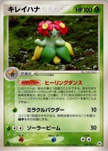 Bellossom 008 — Coleção BR — UNSE