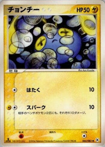Chinchou 042 — Coleção BR — UNSE