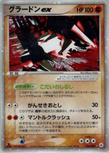 Groudon ex 056 — Coleção BR — UNSE