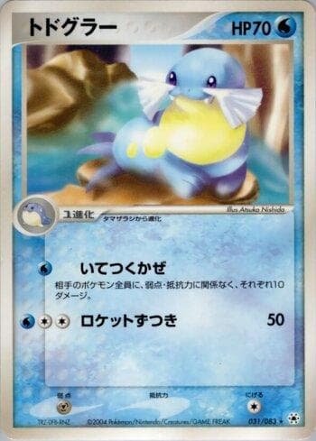 Carta Sealeo 031/83 do set Coleção BR — UNSE — Pokémon TCG | Bynx
