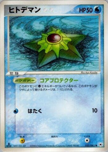Staryu 022 — Coleção BR — UNSE