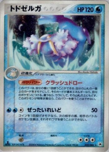 Carta Walrein 032/83 do set Coleção BR — UNSE — Pokémon TCG | Bynx