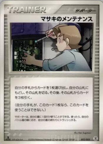 Carta Bill's Maintenance 052/52 do set Coleção BR — VCBSD — Pokémon TCG | Bynx