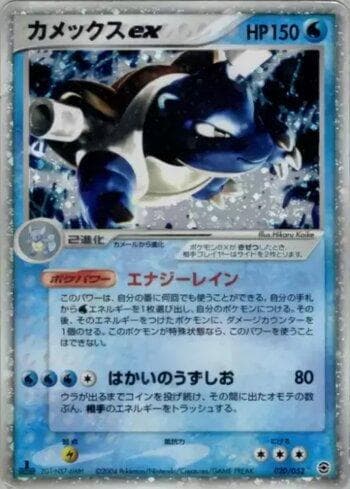 Blastoise ex 020 — Coleção BR — VCBSD
