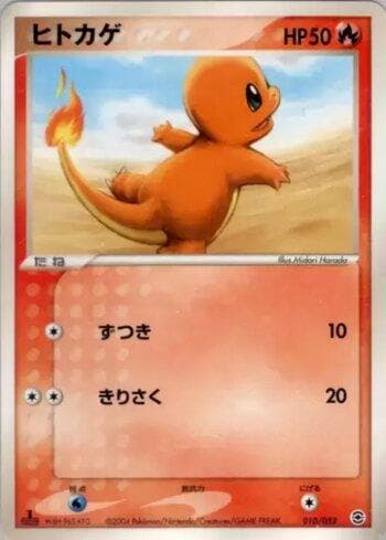 Charmander 010/52 — Coleção BR — VCBSD