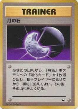 Carta Moon Stone 035/36 do set Vending Machine - Series 1 (JP) — Pokémon TCG | Bynx