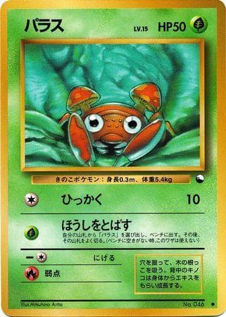 Carta Paras 010/36 do set Vending Machine - Series 1 (JP) — Pokémon TCG | Bynx
