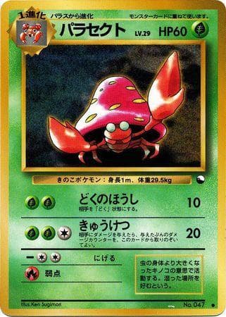 Carta Parasect 011/36 do set Vending Machine - Series 1 (JP) — Pokémon TCG | Bynx