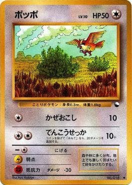 Pidgey 024/36 — Vending Machine - Series 1 (JP)