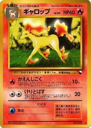 Carta Rapidash 014/36 do set Vending Machine - Series 1 (JP) — Pokémon TCG | Bynx