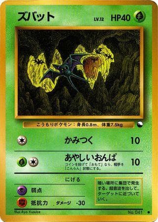 Carta Zubat 008/36 do set Vending Machine - Series 1 (JP) — Pokémon TCG | Bynx