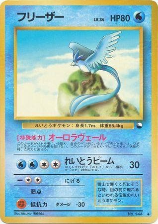 Articuno 012 — Vending Machine - Series 2 (JP)
