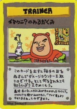 Carta Imakuni?'s Nasty Plot 044/36 do set Vending Machine - Series 3 (JP) — Pokémon TCG | Bynx