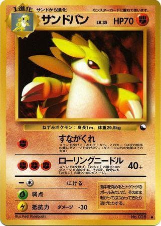 Sandslash 027/36 — Vending Machine - Series 3 (JP)