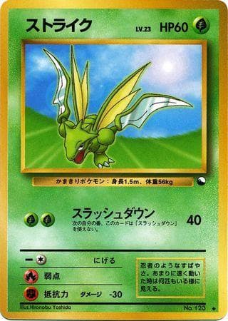 Carta Scyther 008/36 do set Vending Machine - Series 3 (JP) — Pokémon TCG | Bynx