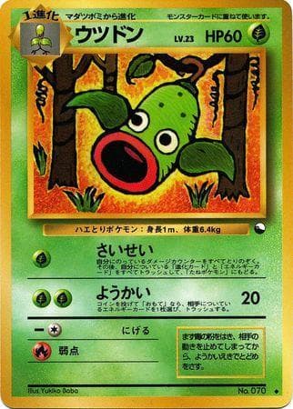 Weepinbell 006 — Vending Machine - Series 3 (JP)