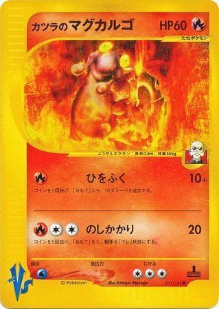 Carta Blaine's Magcargo 071/141 do set VS — Pokémon TCG | Bynx
