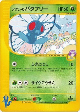 Carta Bugsy's Butterfree 008/141 do set VS — Pokémon TCG | Bynx