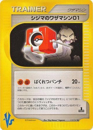 Carta Chuck's TM 01 113/141 do set VS — Pokémon TCG | Bynx