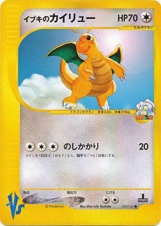 Carta Clair's Dragonite 049/141 do set VS — Pokémon TCG | Bynx