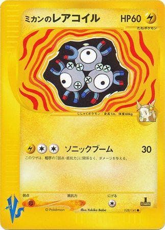 Carta Jasmine's Magneton 028/141 do set VS — Pokémon TCG | Bynx