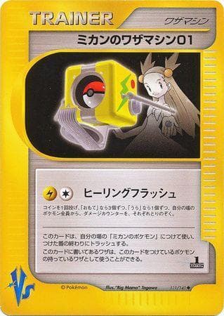 Carta Jasmine's TM 01 111/141 do set VS — Pokémon TCG | Bynx