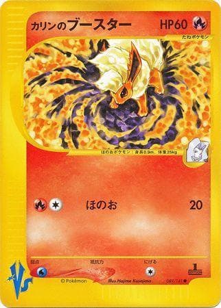 Karen's Flareon 089/141 — VS
