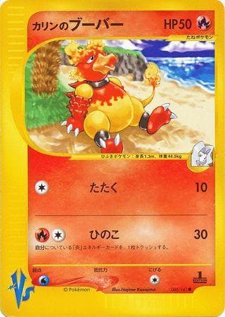 Karen's Magmar 088/141 — VS