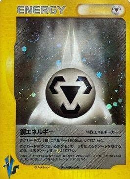 Metal Energy 150 — VS