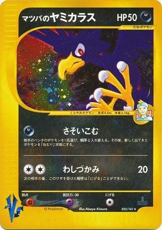 Carta Morty's Murkrow 025/141 do set VS — Pokémon TCG | Bynx