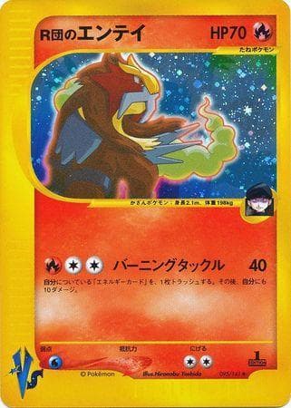Carta Rocket's Entei 095/141 do set VS — Pokémon TCG | Bynx