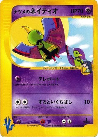Carta Sabrina's Xatu 055/141 do set VS — Pokémon TCG | Bynx