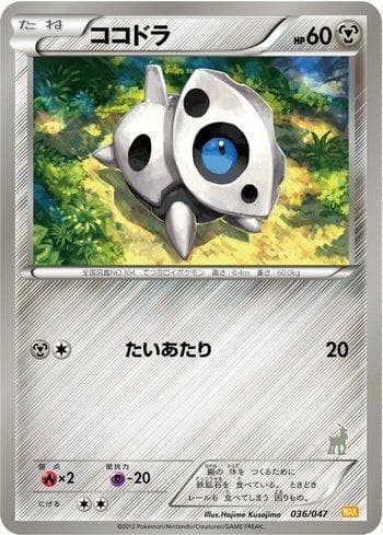 Carta Aron 036/47 do set Everyone's Exciting Battle — Pokémon TCG | Bynx