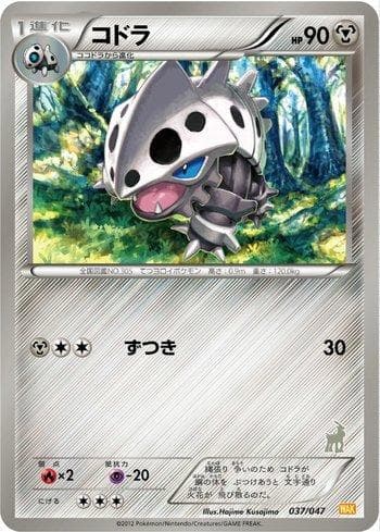 Lairon 037 — Everyone's Exciting Battle