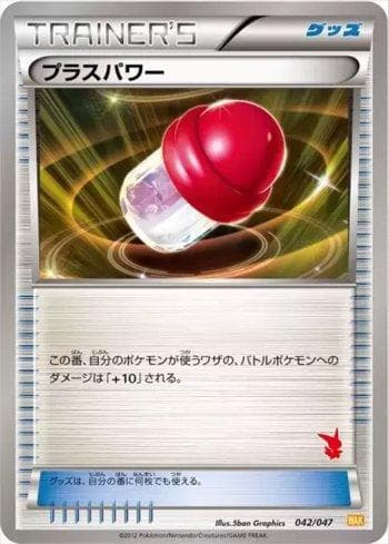 Carta PlusPower (b) 042b/47 do set Everyone's Exciting Battle — Pokémon TCG | Bynx